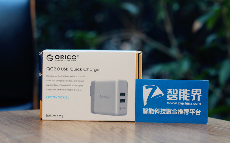 不遜原裝——雙口QC2.0智能充電器體驗(yàn)