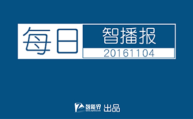 【每日智播報】11月4號紅米4直播發(fā)布 市場再無win7 win8.1電腦