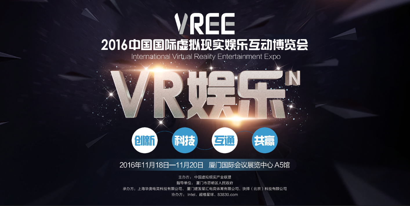抉擇科技助力VREE － 搭建專業(yè)平臺(tái)，讓VR娛樂化