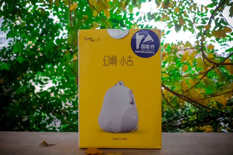 雞年聽小吉，吉祥又如意---幻響小吉創(chuàng)意藍(lán)牙音箱
