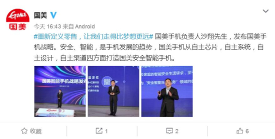 國(guó)美也要做手機(jī)了！自主芯片自主系統(tǒng)主打安全