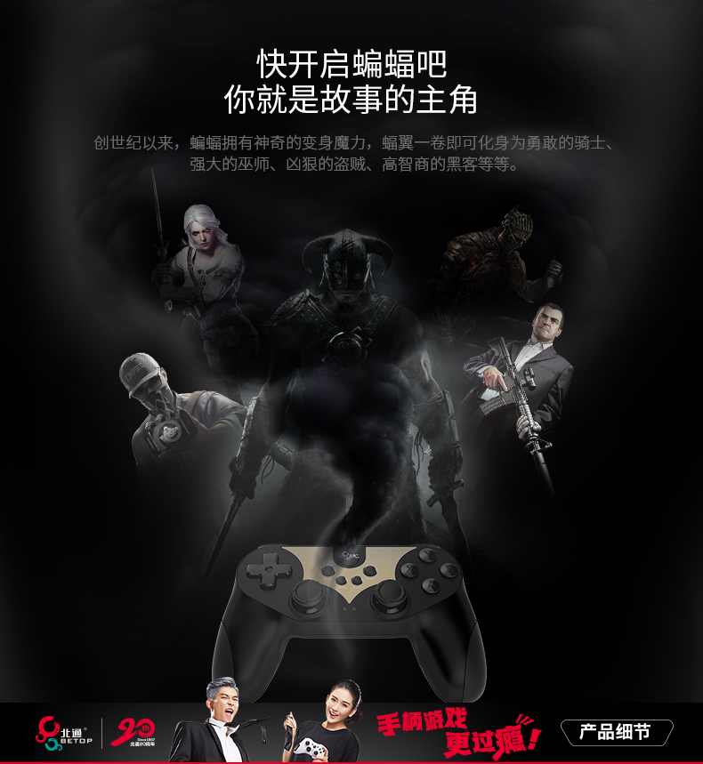 1487317301456265.jpg 蝙蝠3導(dǎo)購頁-淘寶版_04.jpg