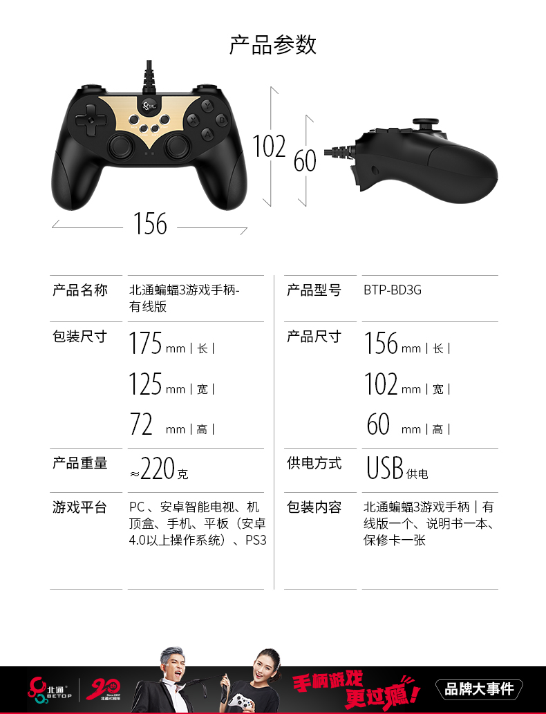 1487317343177118.jpg 蝙蝠3導(dǎo)購頁-淘寶版_19.jpg