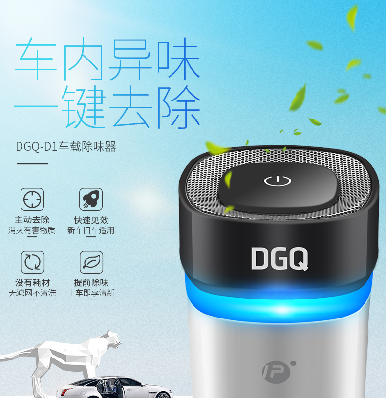 1487736278968258.jpg D1除味器1203版_01.jpg