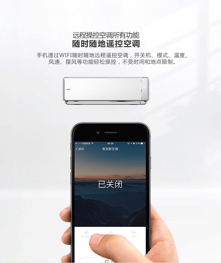 1487903938629684.gif 象尚迷你空調(diào)智控京東眾籌頁_06.gif