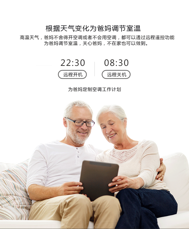 1487903953318263.gif 象尚迷你空調(diào)智控京東眾籌頁_08.gif