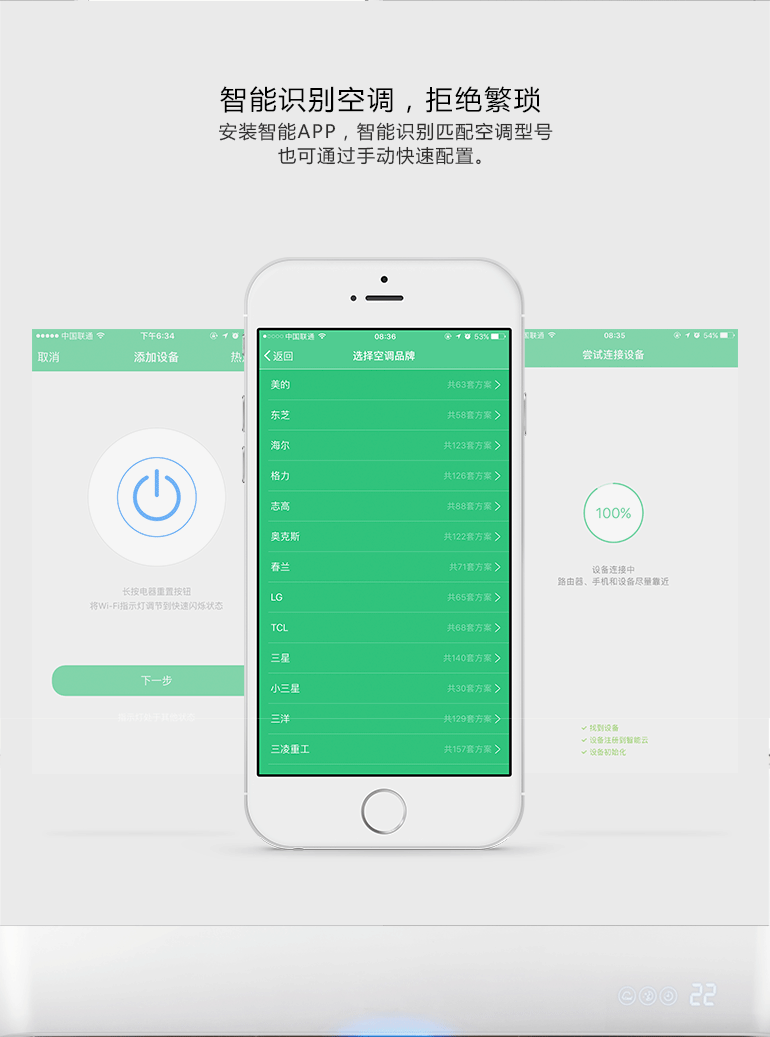 1487903977401916.gif 象尚迷你空調(diào)智控京東眾籌頁_12.gif
