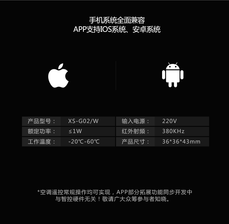 1487904032618280.gif 象尚迷你空調(diào)智控京東眾籌頁_16.gif