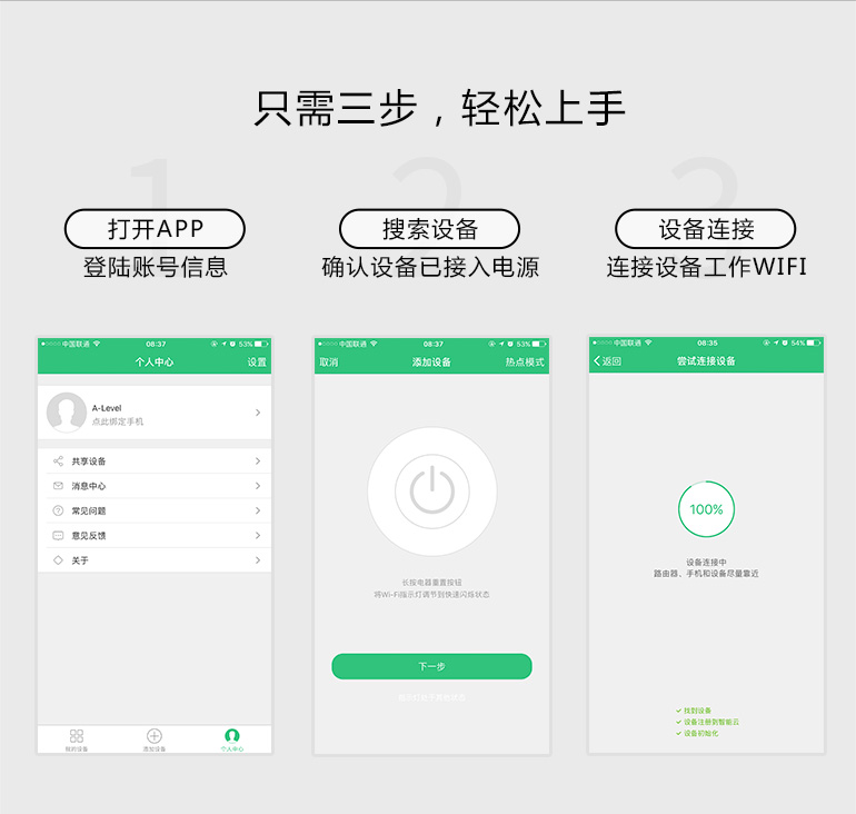1487904037100926.jpg 象尚迷你空調(diào)智控京東眾籌頁_17.jpg