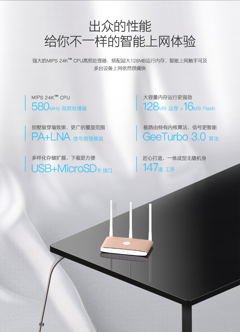1488190053892823.jpg 極路由3京東詳情頁_金_02.jpg