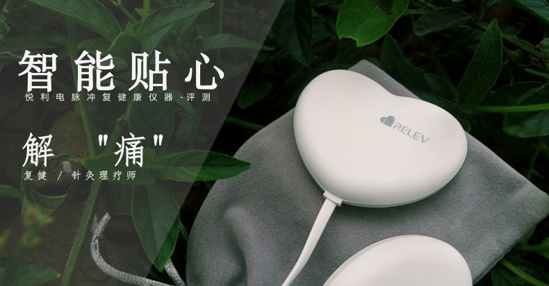 解痛、復(fù)健、理療---萌萌的它還很專(zhuān)業(yè)！