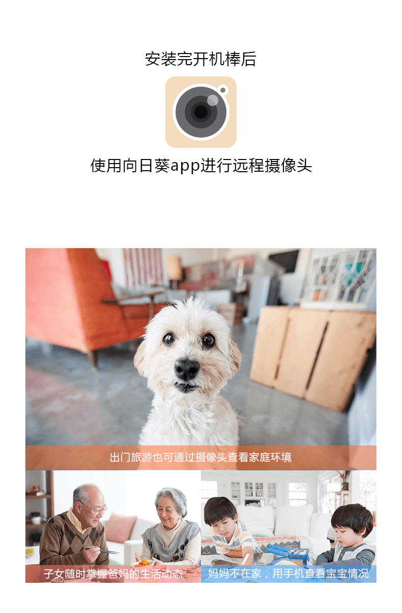 1490148932444432.png 開機(jī)棒京東圖5.png