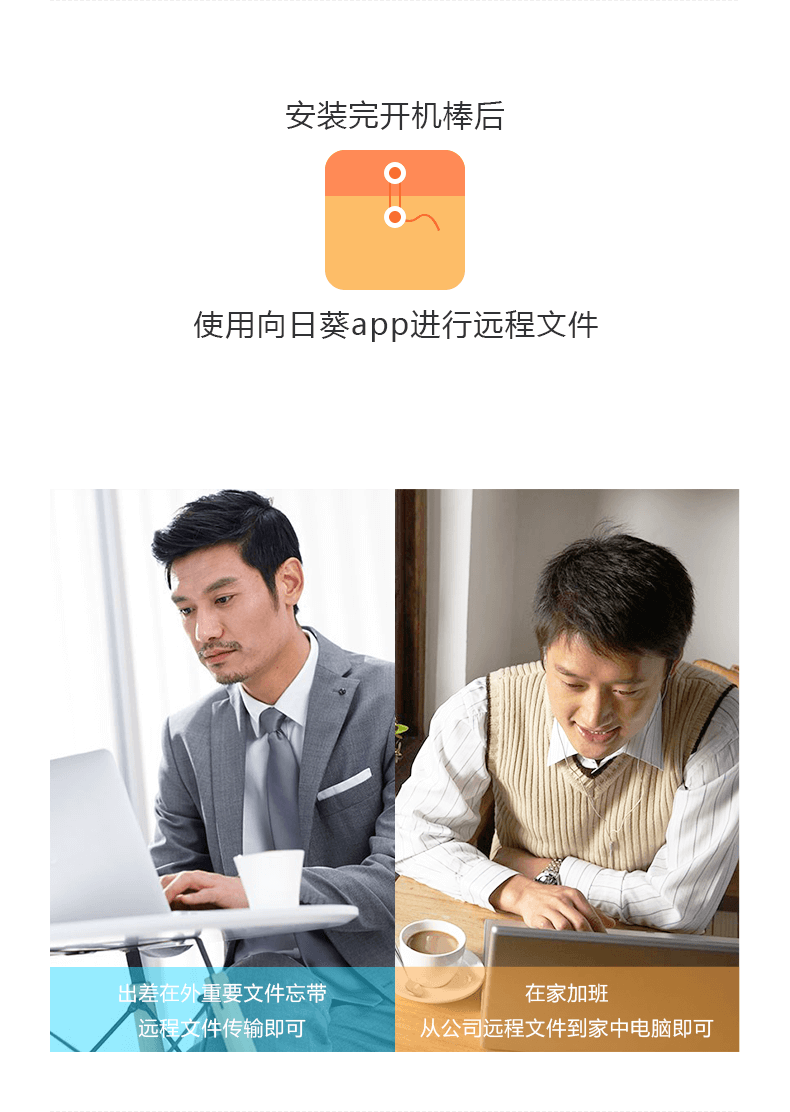 1490148939204745.png 開機(jī)棒京東圖6.png