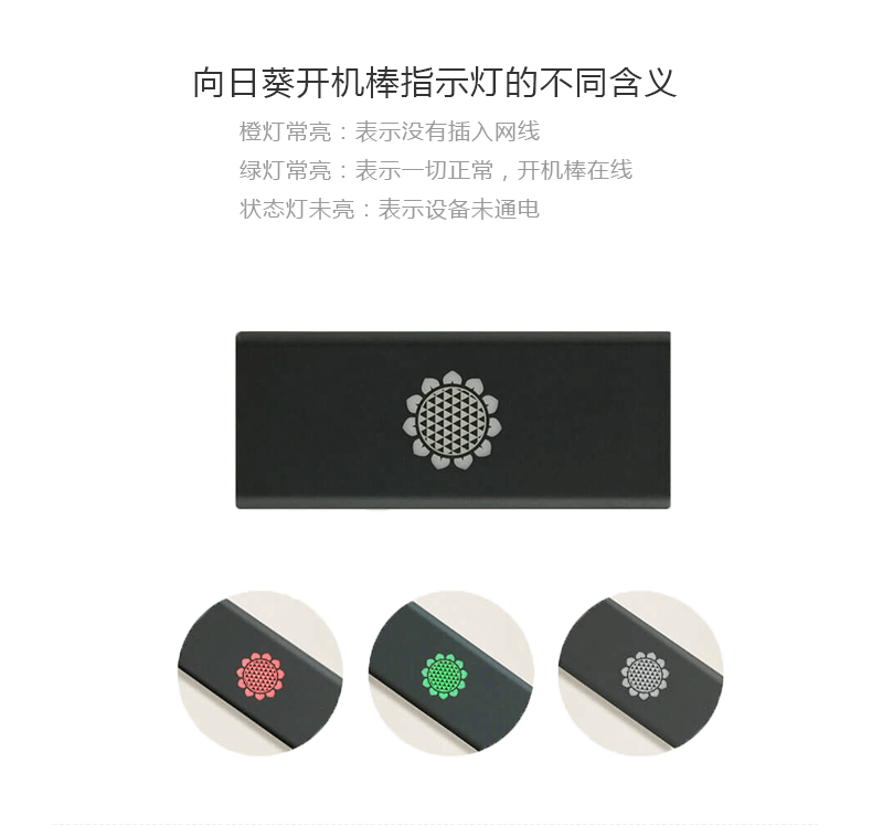 1490148953865928.png 開機(jī)棒京東圖8.png