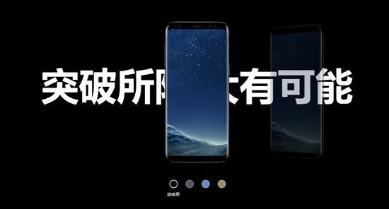 國(guó)行三星S8上市確定，設(shè)計(jì)美呆了