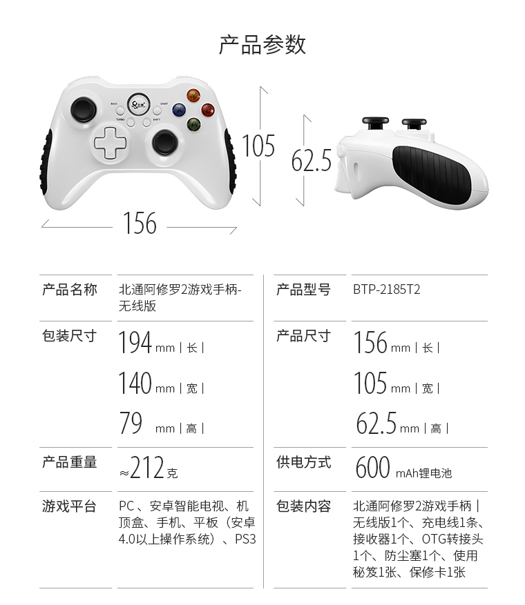 1494819552140507.jpg 阿修2游戲手柄-無(wú)線版導(dǎo)購(gòu)頁(yè)-淘寶版_23.jpg