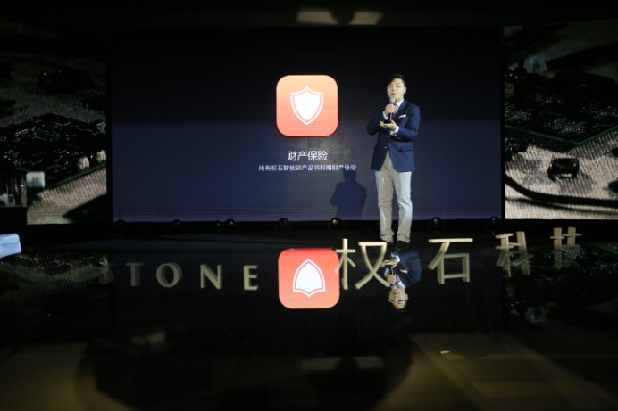 超越鎖限，前鎖未有 權(quán)石科技新品發(fā)布會