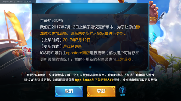 蘋果和國產(chǎn)軟件杠上了，就連王者榮耀也難避免
