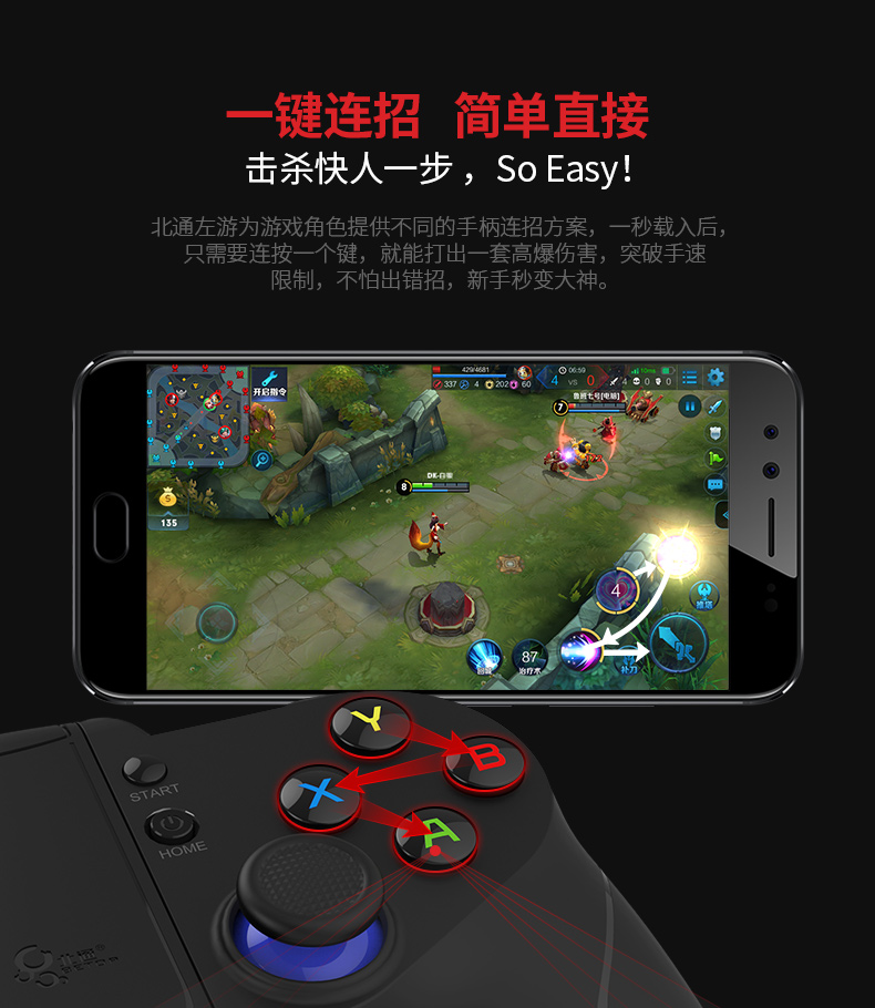 1503892405132684.jpg 北通P1導(dǎo)購頁_淘寶_07.jpg