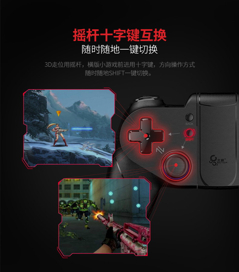 1503892625129396.jpg 北通P1導(dǎo)購頁_淘寶_16.jpg