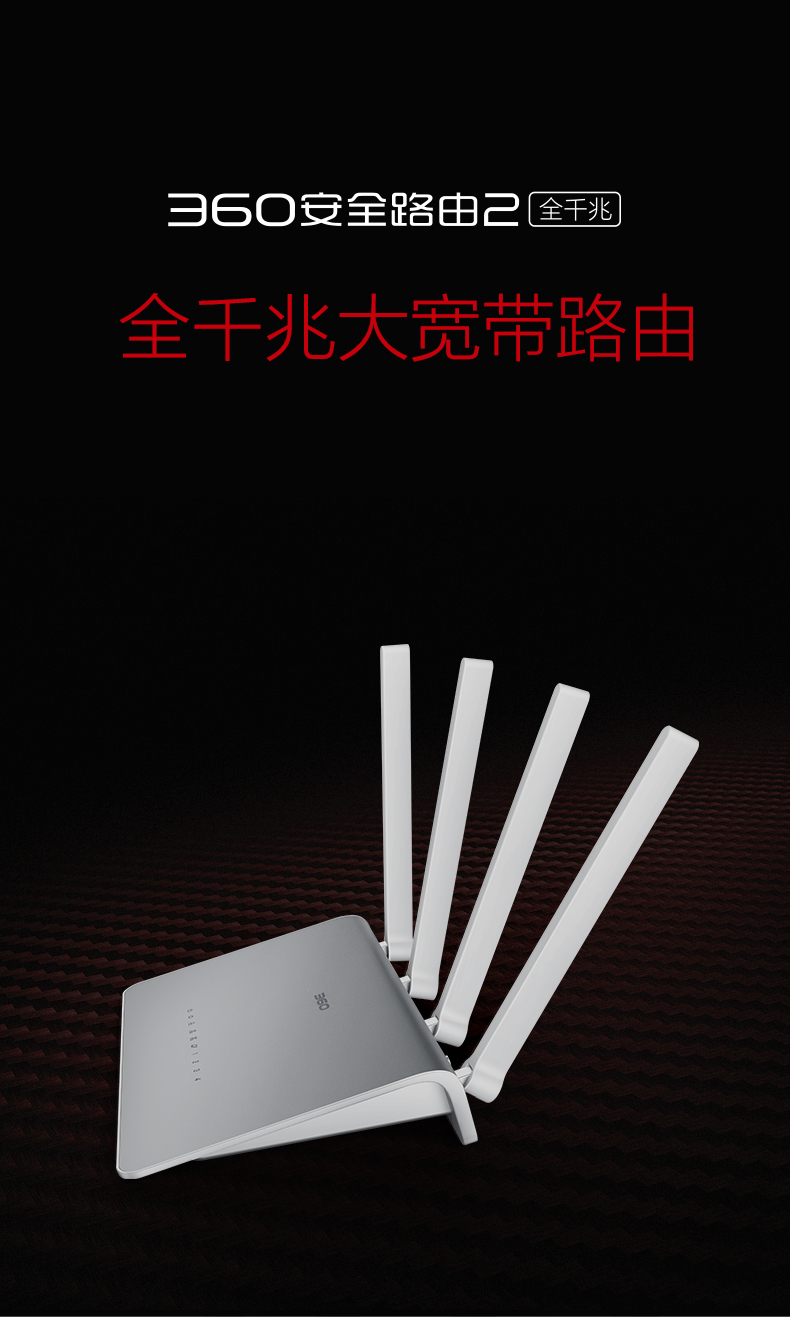1505097869139160.jpg 360安全路由-全千兆官網(wǎng)詳情頁-手機端_01.jpg