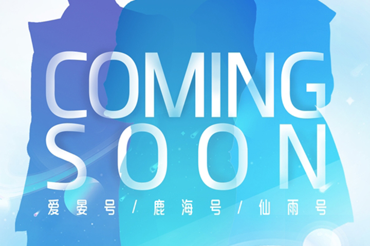 vivoX20預(yù)告新代言人陣容，華為首款全面屏麥芒6