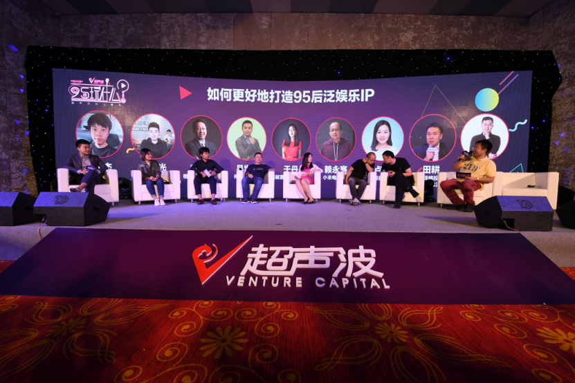 “95后玩什么？”超聲波行業(yè)峰會(huì)圓滿落幕