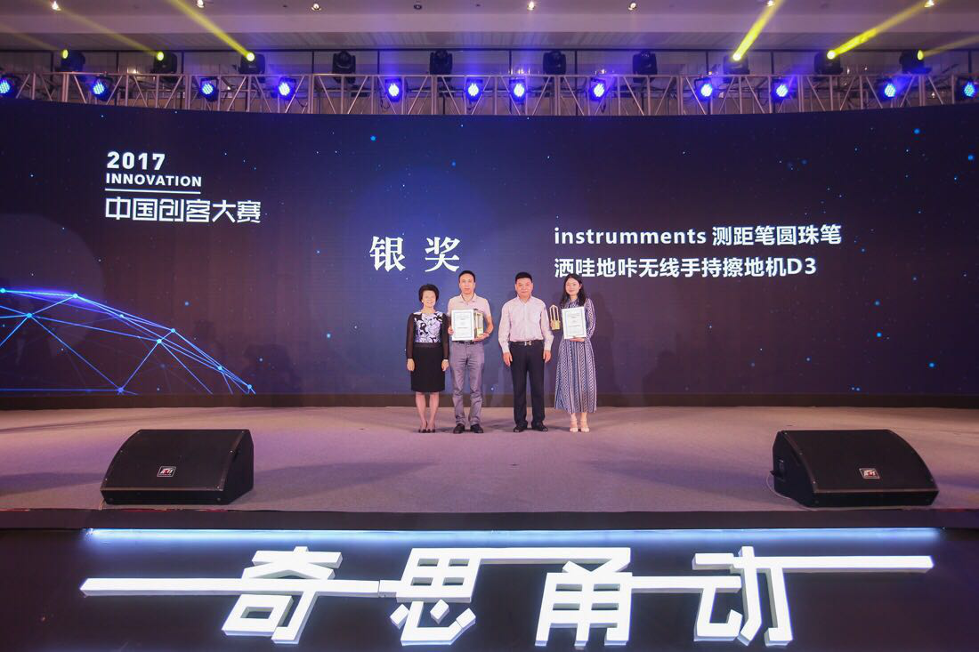 灑哇地咔榮獲中國(guó)創(chuàng)客大賽銀獎(jiǎng)，擦地機(jī)人氣火爆