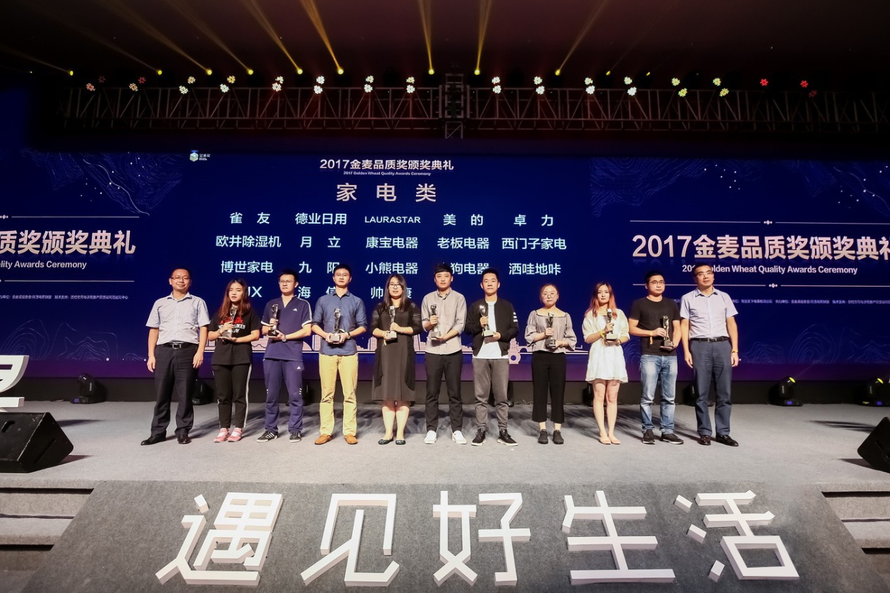 金麥獎品質(zhì)家電，見證灑哇地咔匠心精神