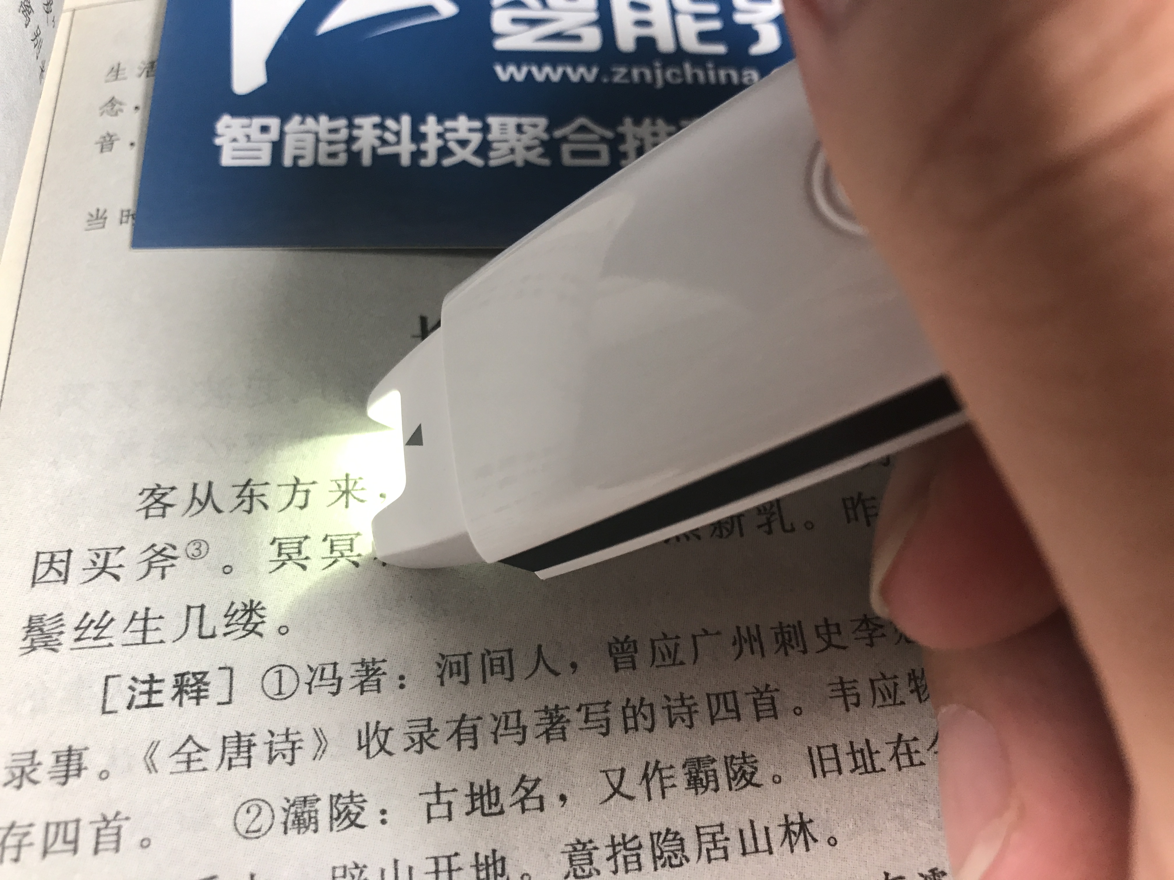 速錄神器！漢王藍牙速錄筆T100評測