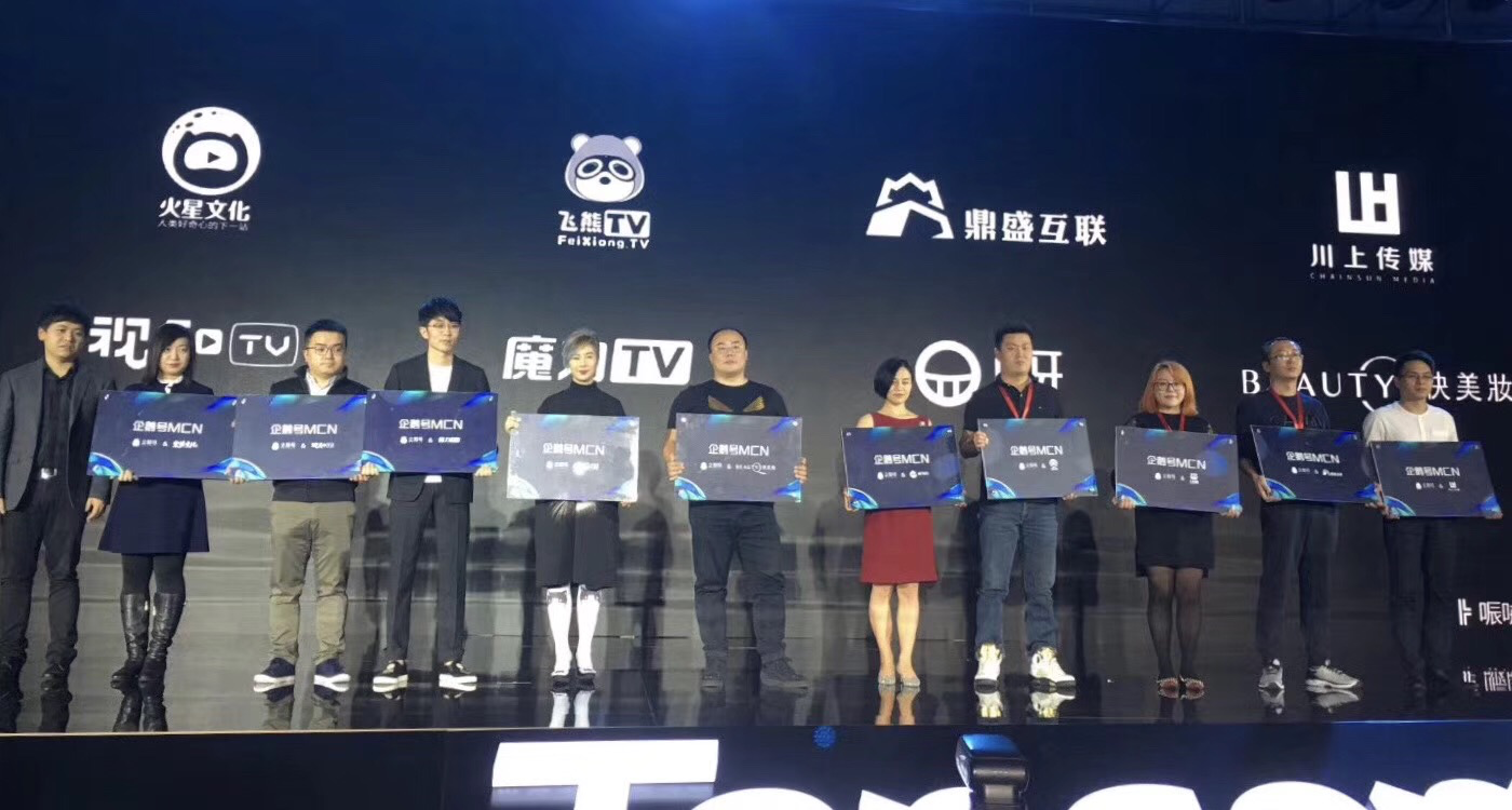 企鵝號(hào)全新升級(jí) 騰訊內(nèi)容生態(tài)走向全面開放