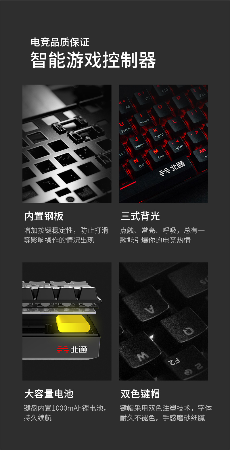 1526629320776078.jpg 北通K1手游鍵盤導(dǎo)購頁-淘寶(終稿)_13.jpg