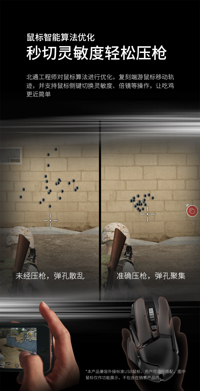 1526629383544136.jpg 北通K1手游鍵盤導(dǎo)購頁-淘寶(終稿)_09.jpg