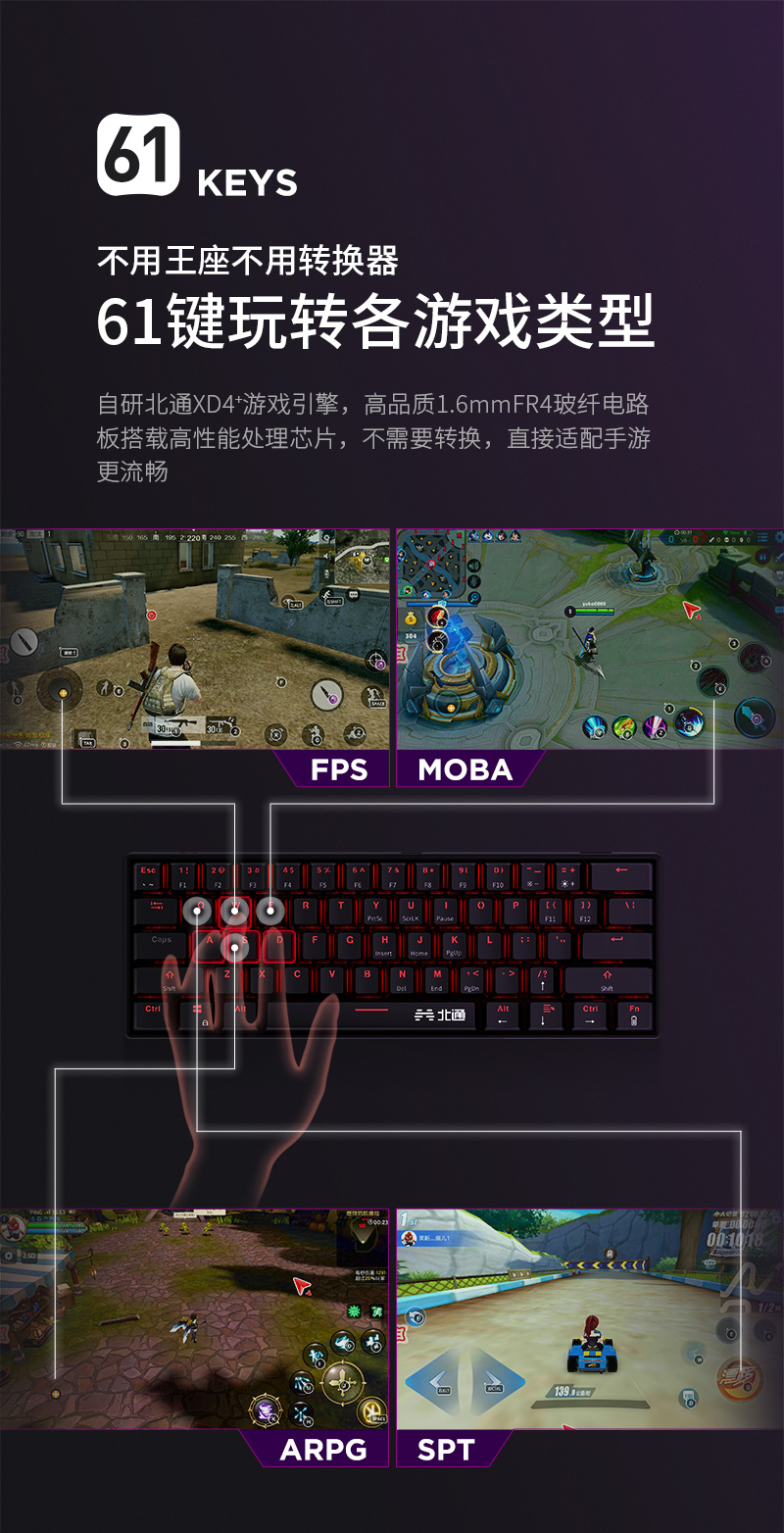 1526629452106667.jpg 北通K1手游鍵盤導(dǎo)購頁-淘寶(終稿)_03.jpg