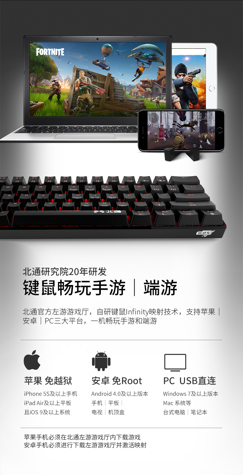 1526629474138949.jpg 北通K1手游鍵盤導(dǎo)購頁-淘寶(終稿)_02.jpg