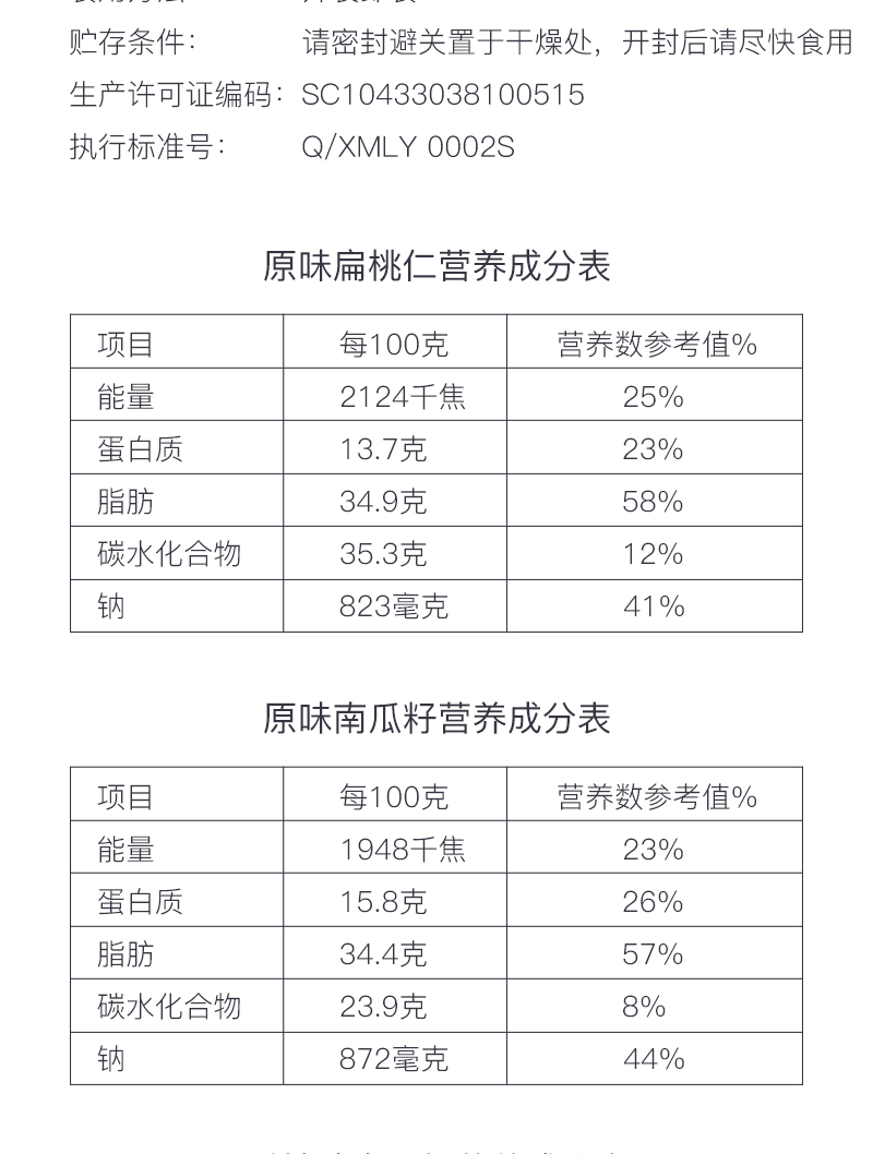 1531202715246443.jpg 詳情頁(yè)(海苔0614更新)_10.jpg