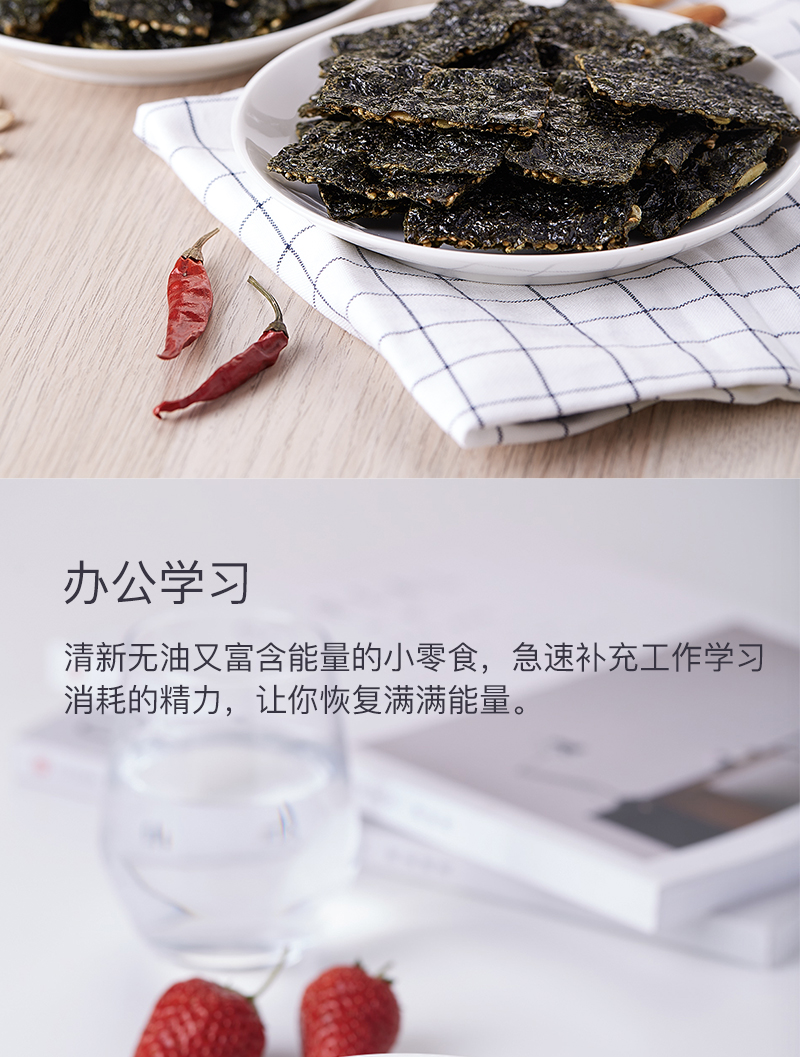 1531202737123780.jpg 詳情頁(yè)(海苔0614更新)_08.jpg