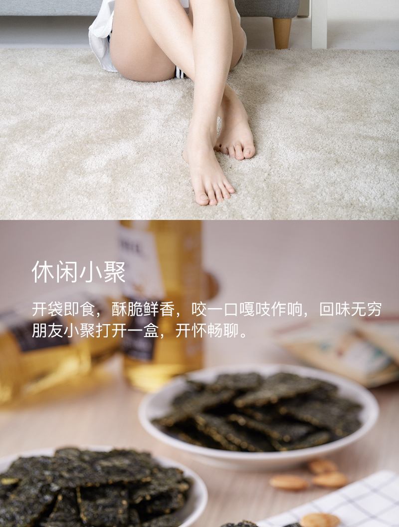 1531202748100694.jpg 詳情頁(yè)(海苔0614更新)_07.jpg