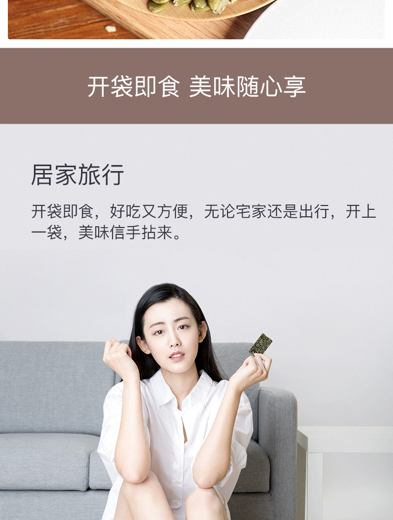 1531202759951863.jpg 詳情頁(yè)(海苔0614更新)_06.jpg