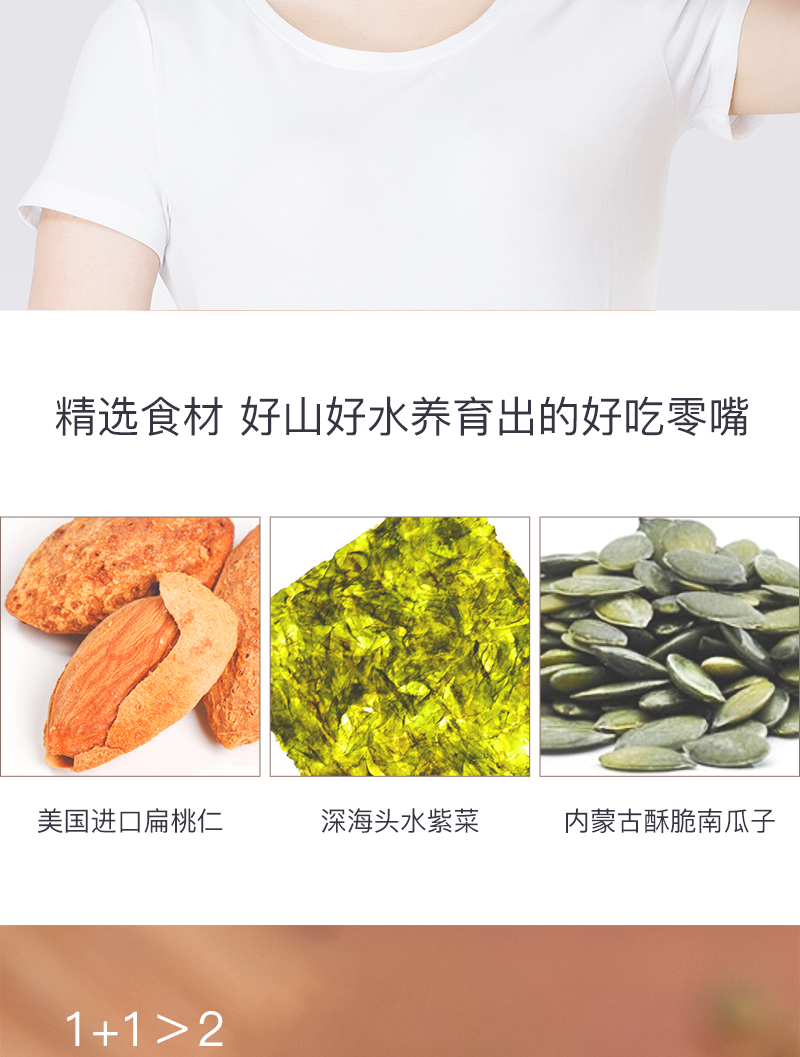 1531202789699051.jpg 詳情頁(yè)(海苔0614更新)_03.jpg