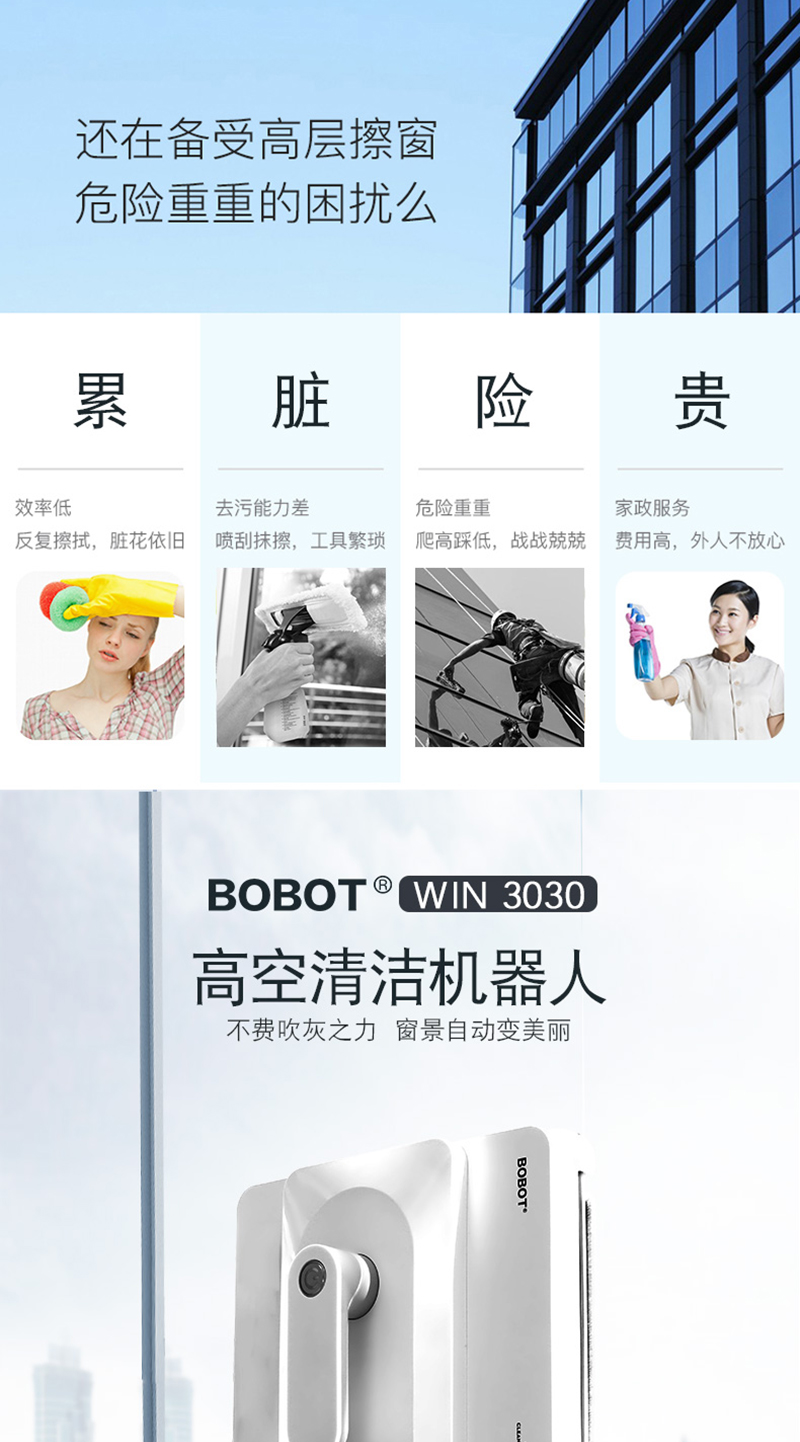 1540342805604364.jpg 擦窗機WIN-3030_02.jpg