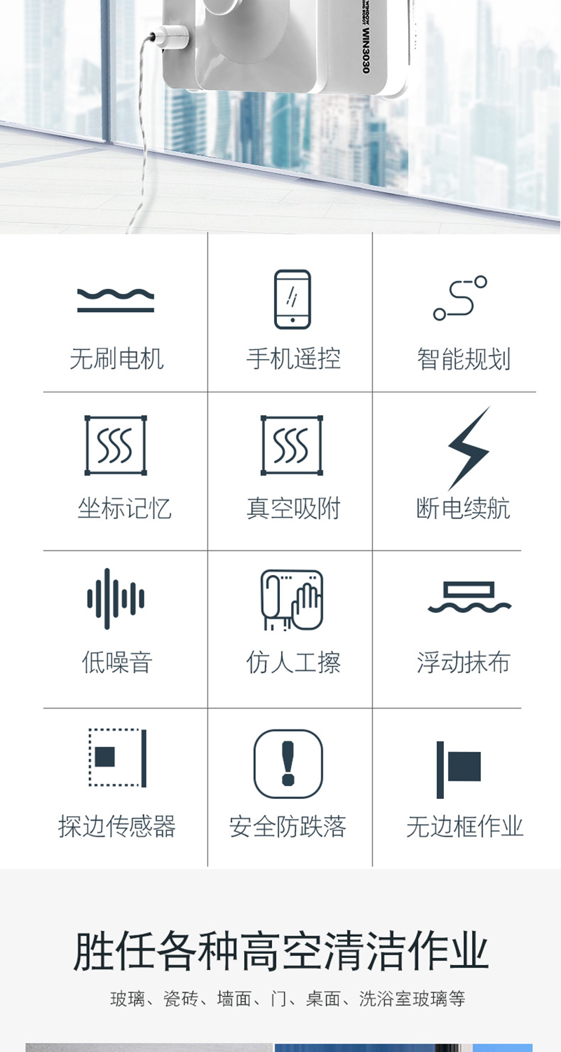 1540342823972267.jpg 擦窗機WIN-3030_03.jpg