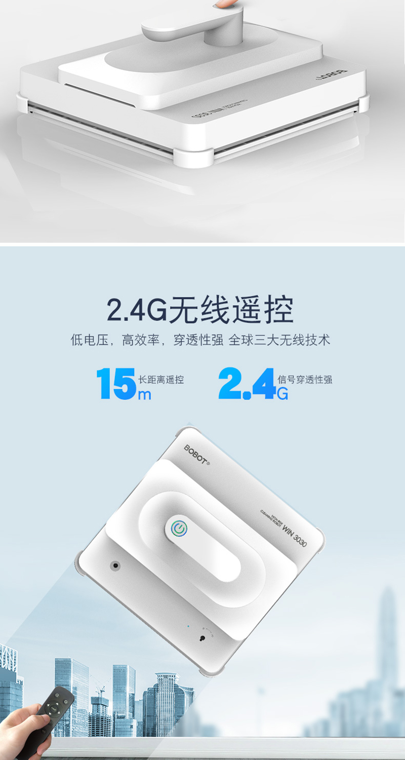 1540342967245806.jpg 擦窗機WIN-3030_14.jpg