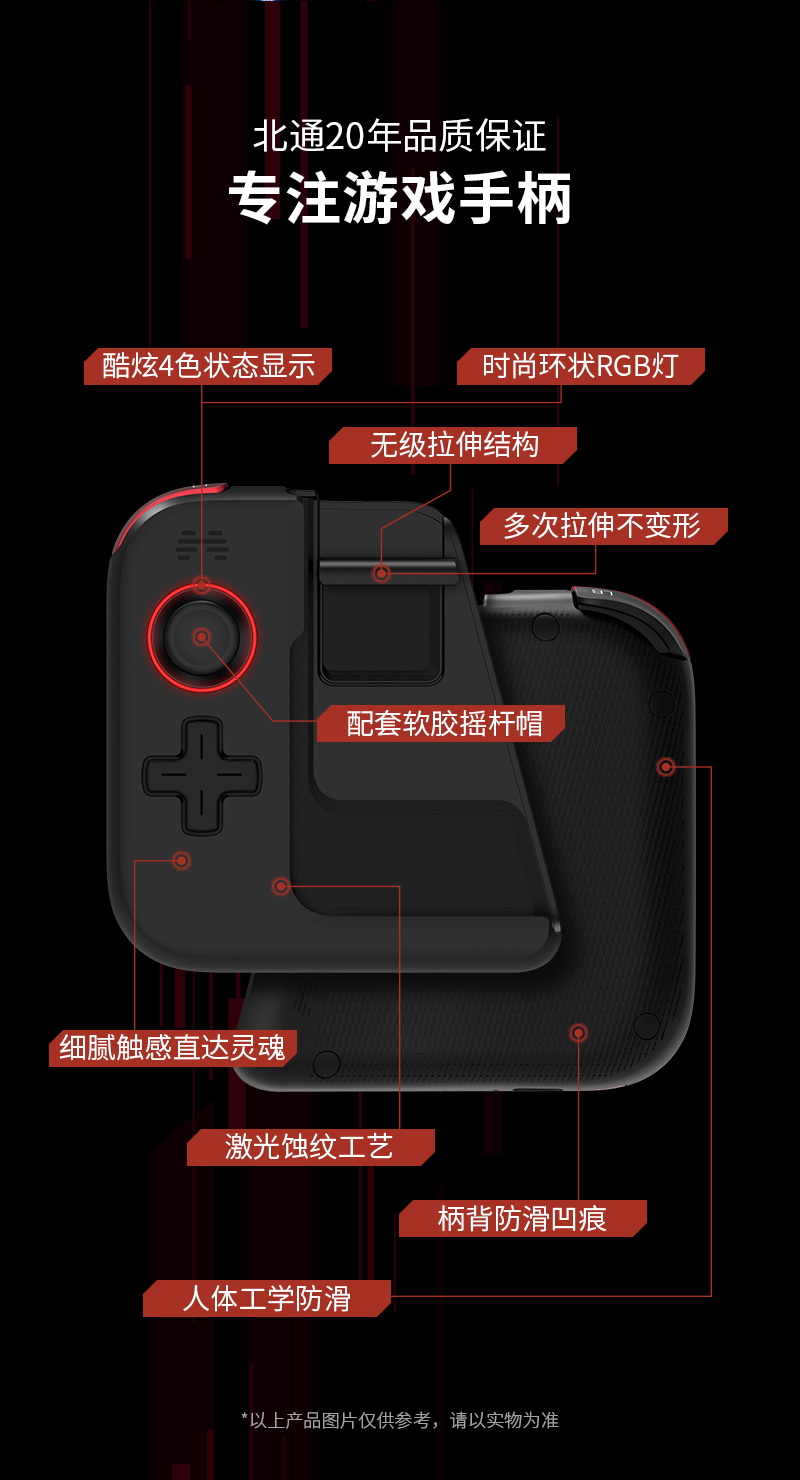1540538767491985.jpg 北通G1手游手柄-藍牙版導(dǎo)購頁-800_13.jpg