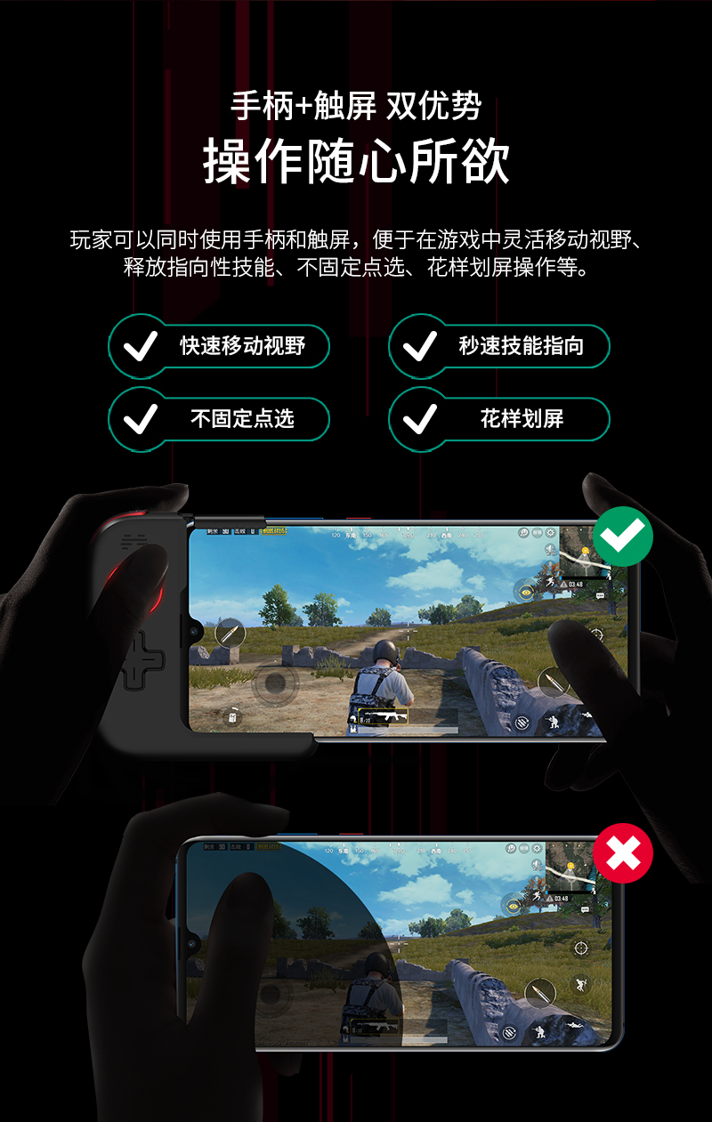 1540538822248415.jpg 北通G1手游手柄-藍牙版導(dǎo)購頁-800_08.jpg