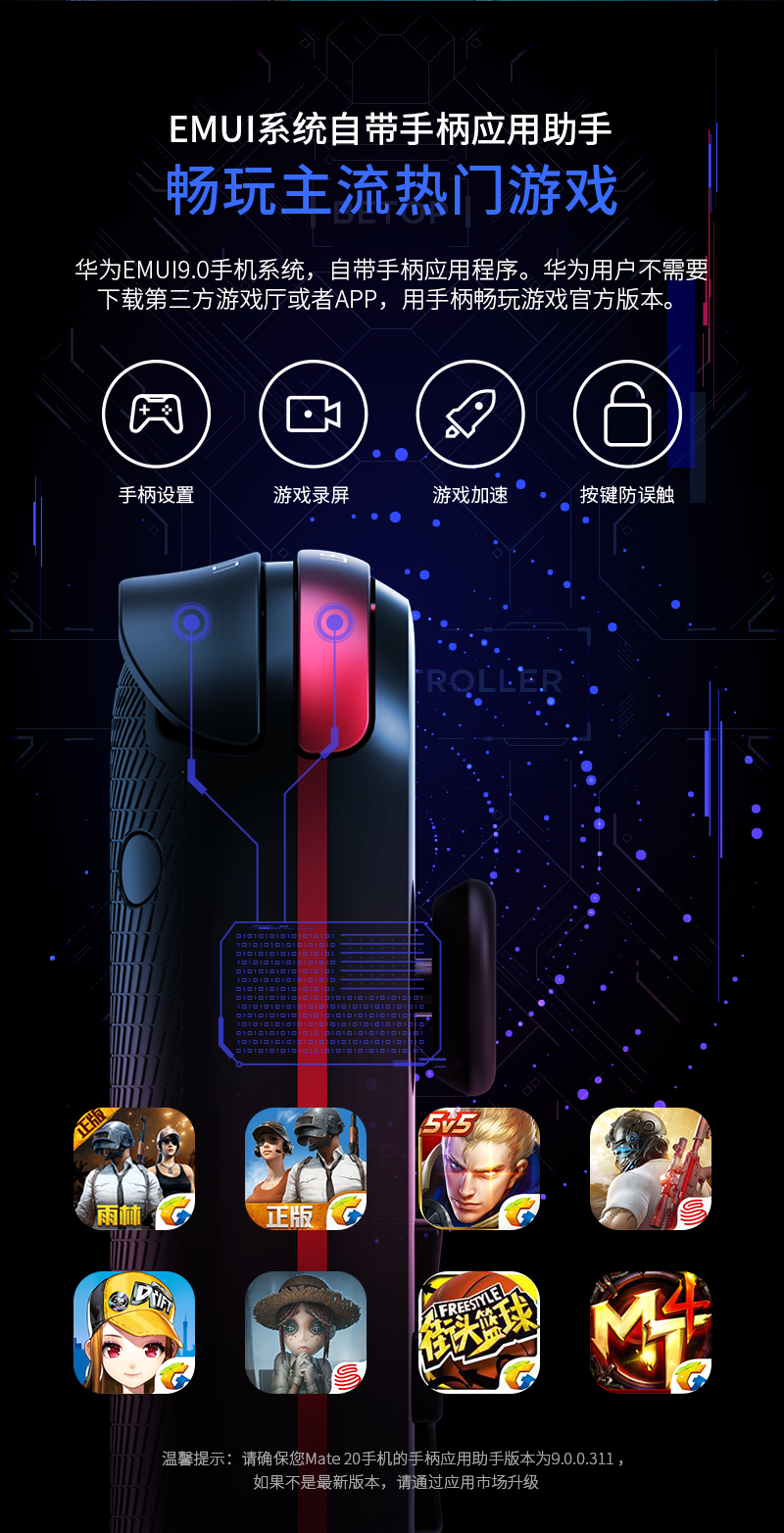1540538856243106.jpg 北通G1手游手柄-藍牙版導(dǎo)購頁-800_04.jpg