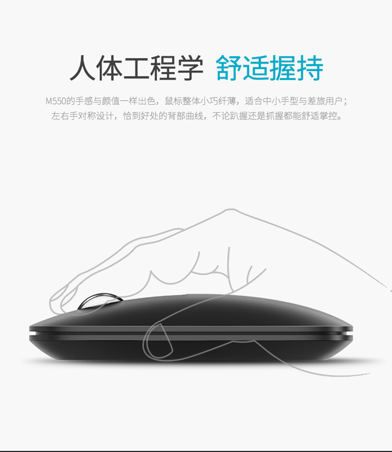 1540949758436266.jpg M550_鼠標(biāo)_電商_產(chǎn)品詳情_(kāi)05.jpg