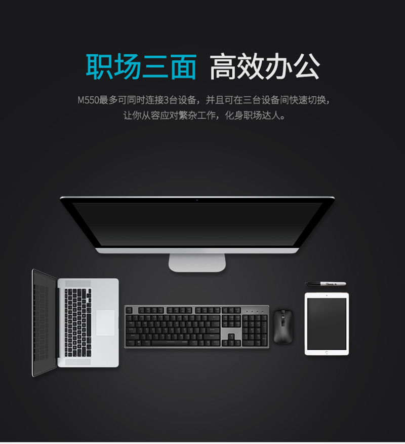 1540949773563415.jpg M550_鼠標(biāo)_電商_產(chǎn)品詳情_(kāi)03.jpg