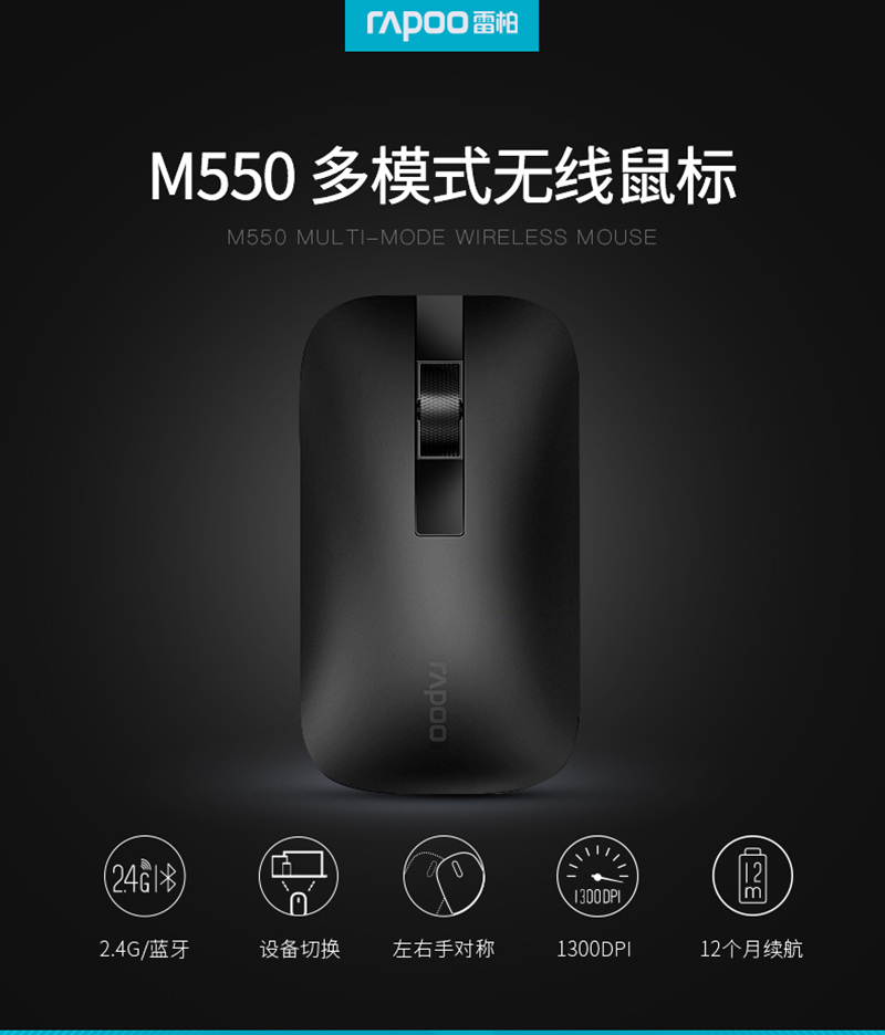 1540949791973446.jpg M550_鼠標(biāo)_電商_產(chǎn)品詳情_(kāi)01.jpg