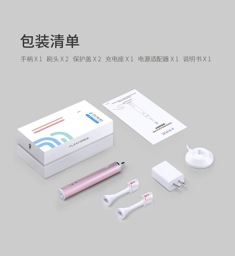 1544774837693098.jpg P18V3電動(dòng)牙刷800_14.jpg